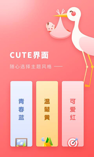 宝宝成长记录