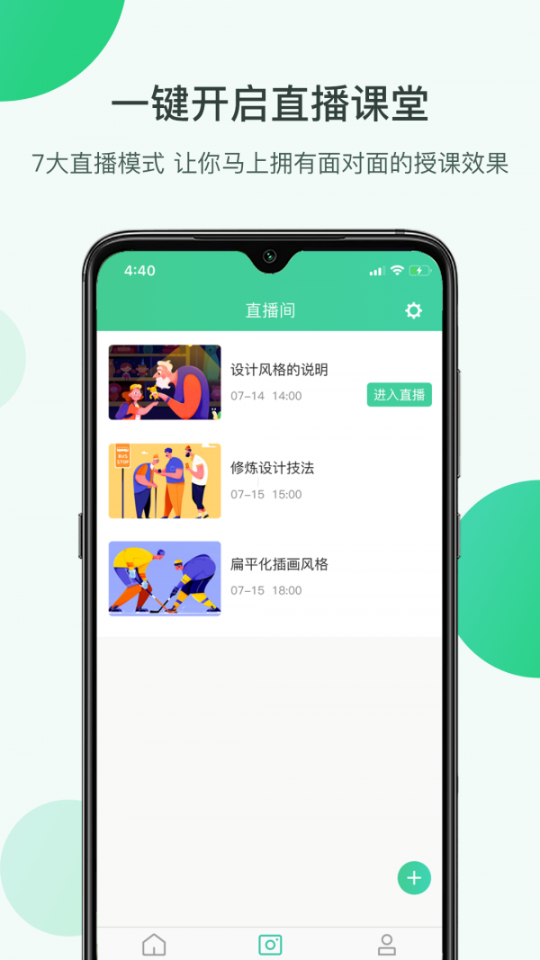 微开讲最新版