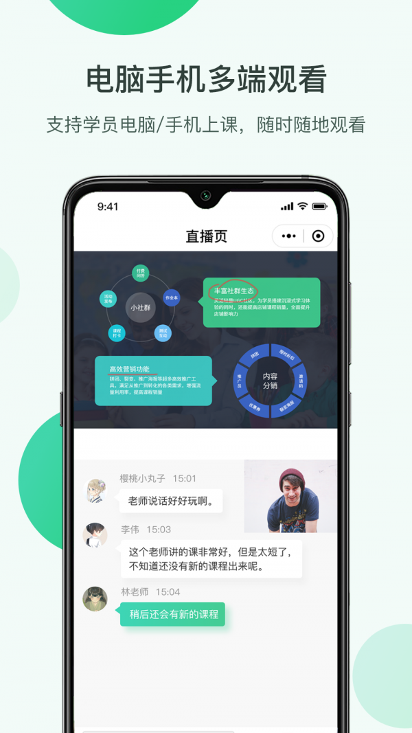 微开讲最新版