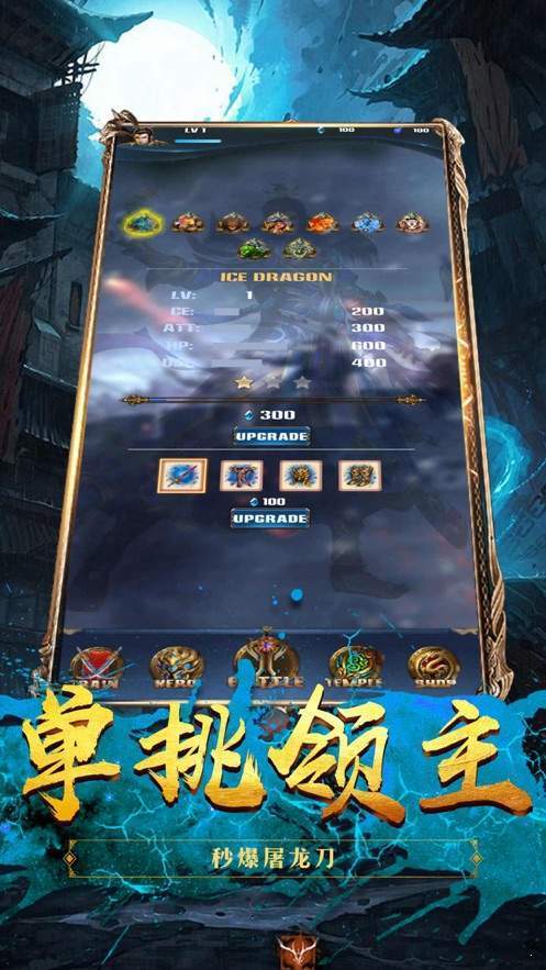 1.95合击传奇手机电脑互通版