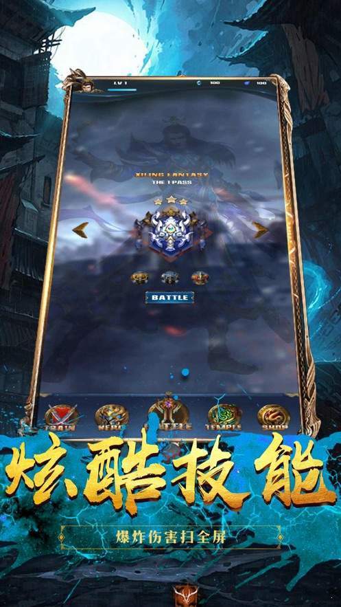 1.95合击传奇手机电脑互通版