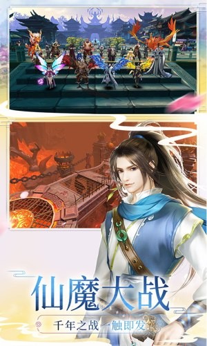 八荒仙武