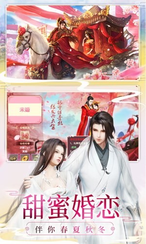 八荒仙武