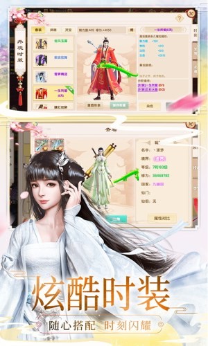 八荒仙武