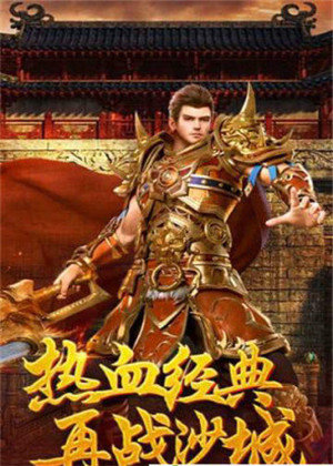 耗子尾汁传奇