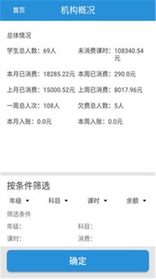 计课宝