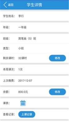 计课宝