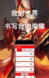电竞世界站