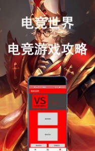 电竞世界站