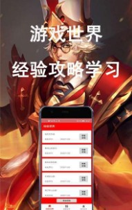电竞世界站