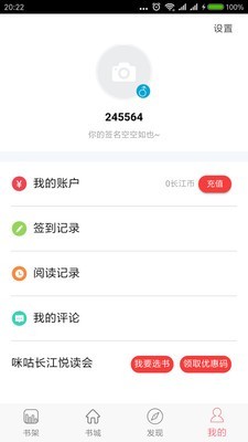 长江阅读