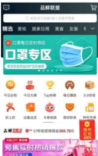 品鲜联盟