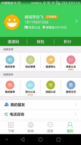 勤天助