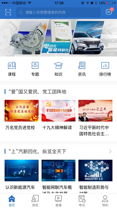 上汽云学习