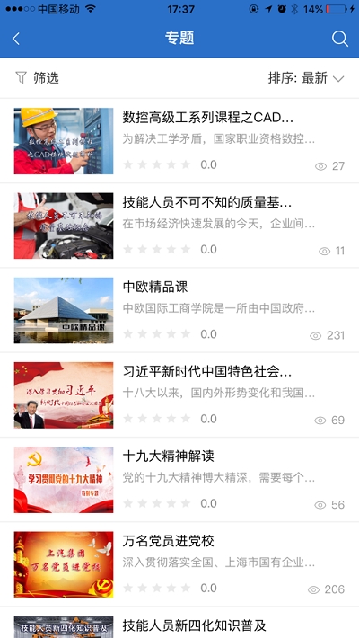 上汽云学习