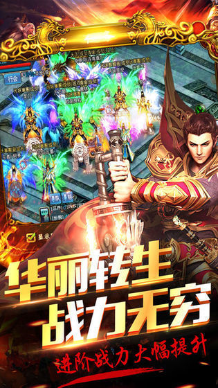 三端互通复古传奇