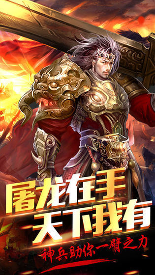 三端互通复古传奇