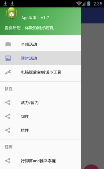 三国百晓生