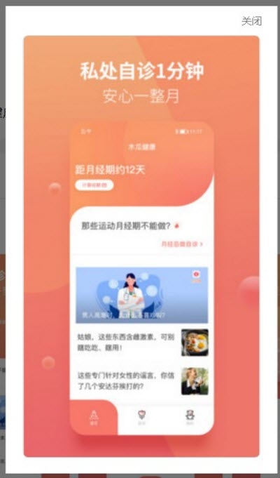 木瓜健康