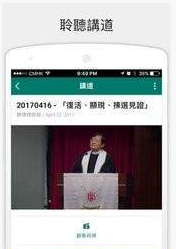 北角衞理堂