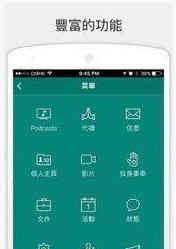 北角衞理堂