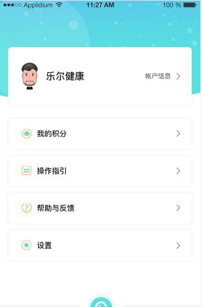 乐尔健康