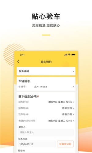 别急