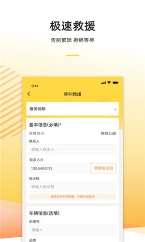 别急