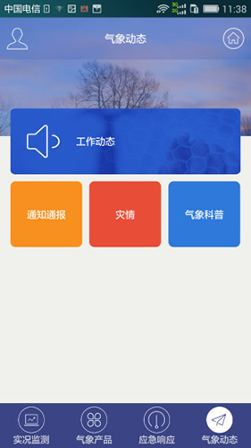 兰州天气
