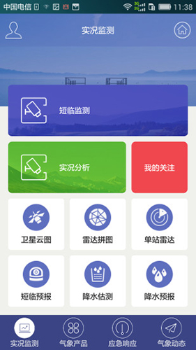 兰州天气