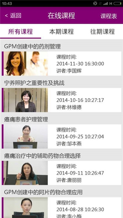 空中课堂最新版