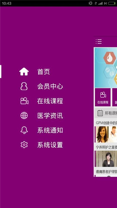 空中课堂最新版