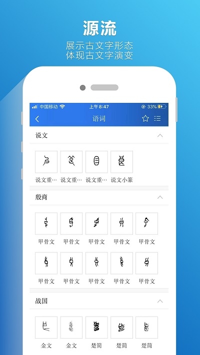 辞海