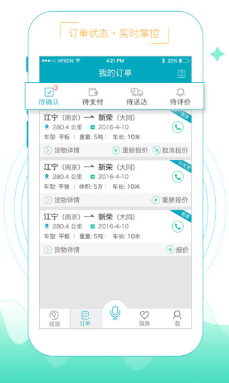 智通三千