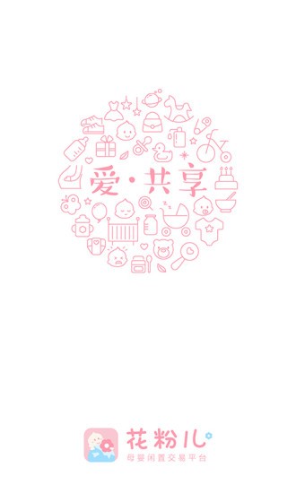 花粉儿