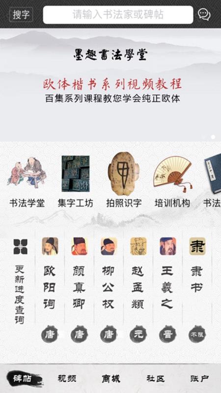 墨趣书法
