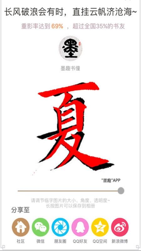 墨趣书法