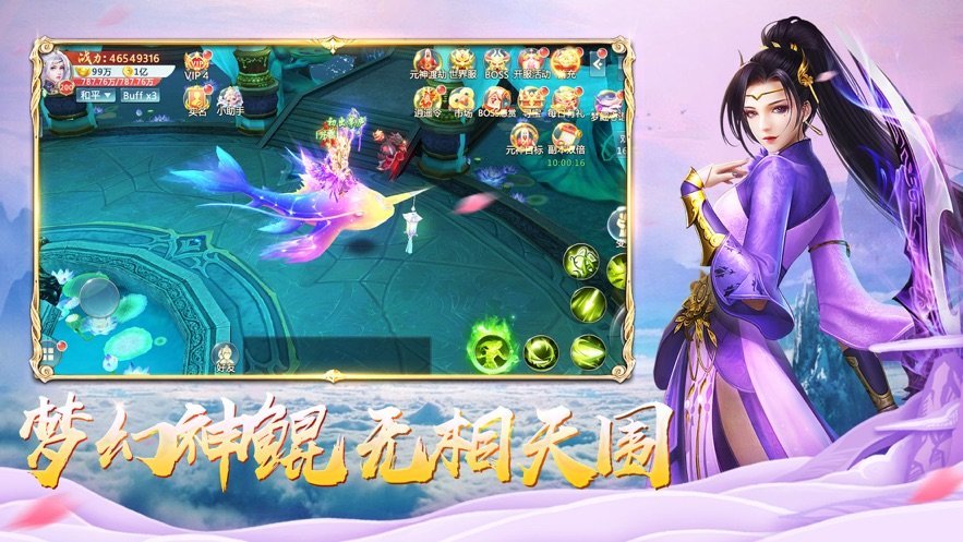 花妖传梨容破解版