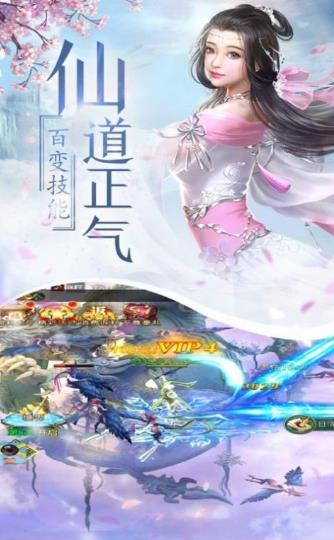 凡人修真世界红包版