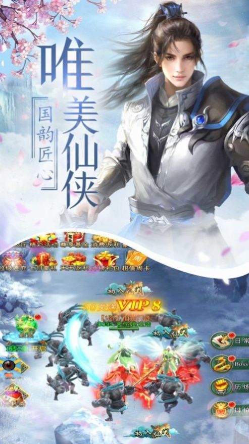 凡人修真世界红包版
