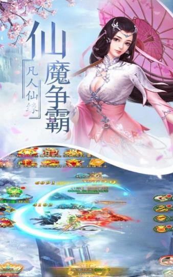 凡人修真世界红包版