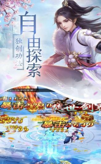 凡人修真世界红包版