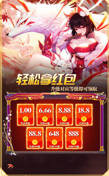 凡人修真世界红包版