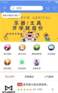 觅师源
