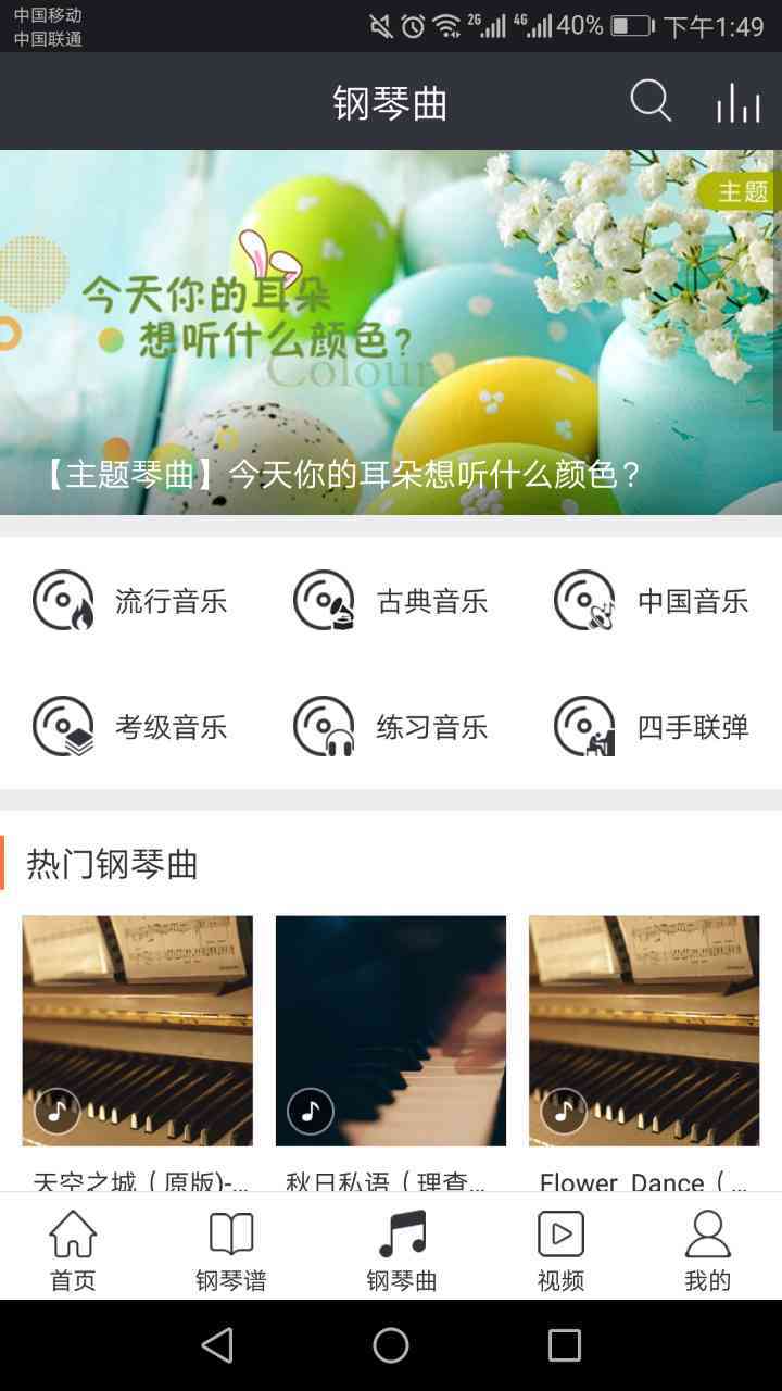 环球钢琴网