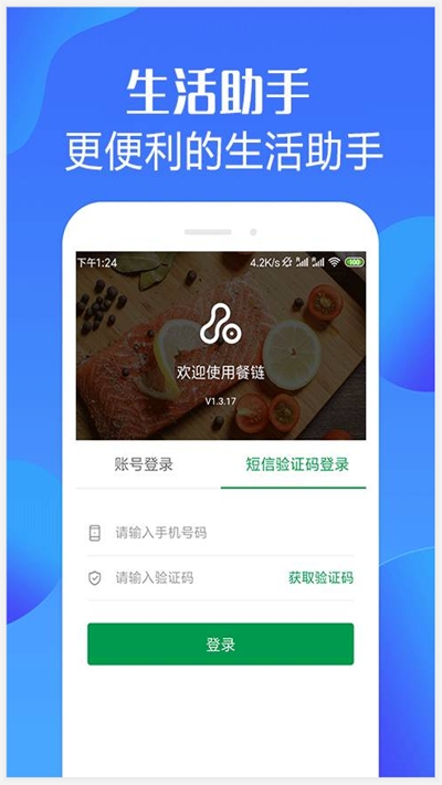 生活集市