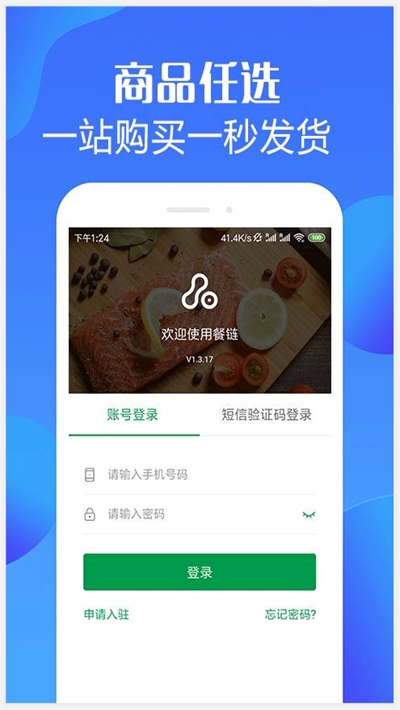 生活集市