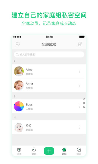 宝宝管家