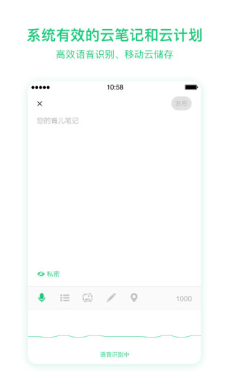 宝宝管家