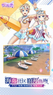 梦幻炫舞国际服